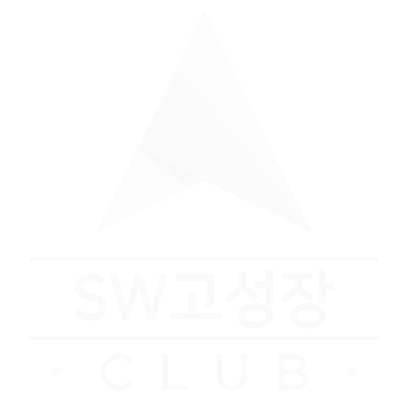 SW고성장클럽 인증